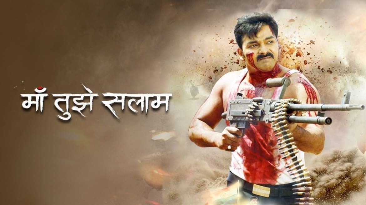 Maa Tujhhe Salaam bhojpuri movie